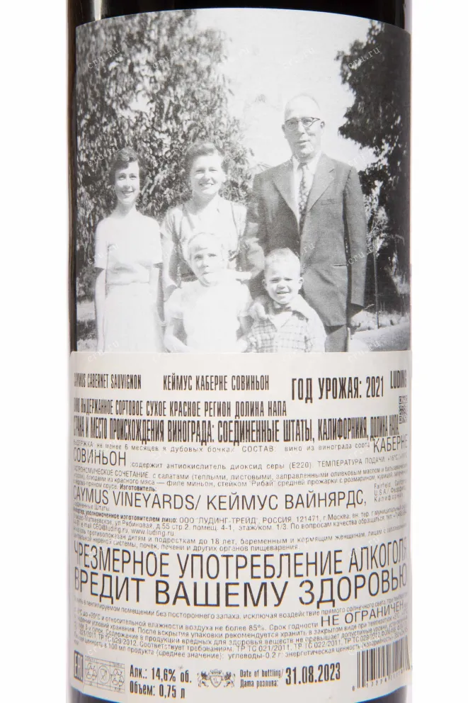 Контрэтикетка Caymus Cabernet Sauvignon Napa Valley 2021 0.75 л