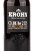 Этикетка портвейна Крон Колейта 2005 0.75 л