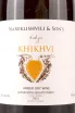 Этикетка Nareklishvili & Sons Khikhvi 2021 0.75 л