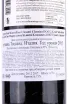 Вино Rocca di Montegrossi Vigneto San Marcellino Chianti Classico Gran Selezione 2015 0.75 л