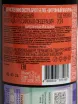 Контрэтикетка Вино игристое Цитронный Магарача Звягинцев 2024г 11-13% 0,75л экстра брют белое Россия (скидки нет) 2024