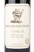 Вино Stags Leap Wine Cellars Cask 23 Cabernet Sauvignon 2017 0.75 л