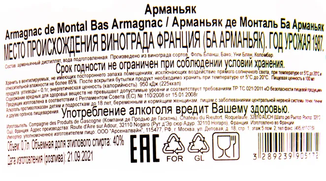 Контрэтикетка арманьяка Де Монталь 1987 0.7