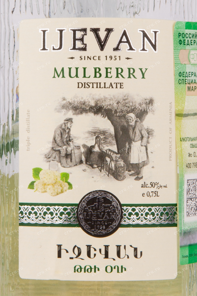 Этикетка водки Ijevan Mulberry 0.75