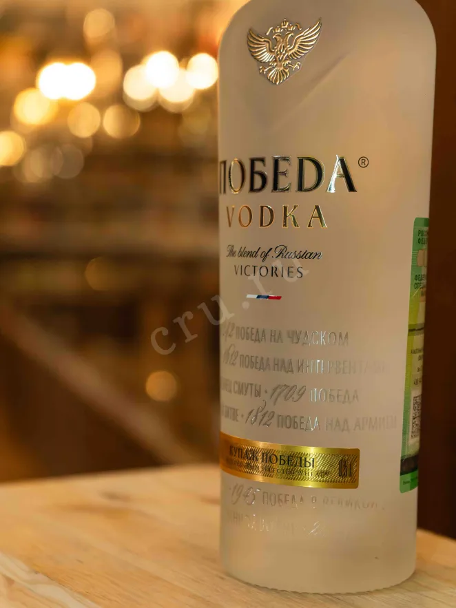 В магазине Крю Профи Pobeda in gift box 0.5 л