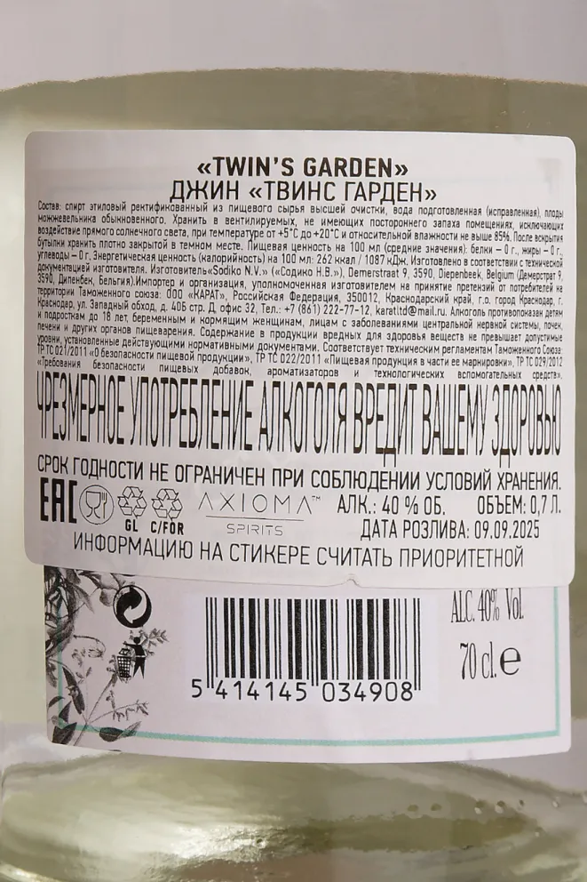 Контрэтикетка Джин Твинс Гарден Гарден 40% 0,7л Бельгия (скидки нет)