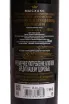 Контрэтикетка Myskhako Quintessence Carmenere 2022 0.75 л