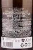 Контрэтикетка Fantinel Prosecco Extra Dry 2021 0.75 л