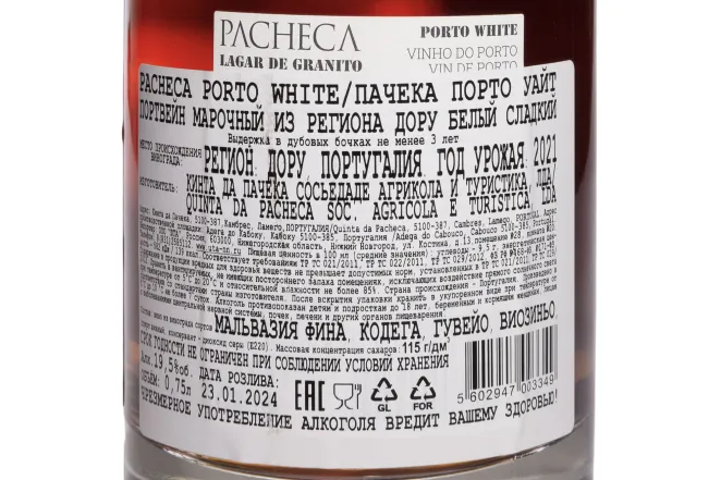 Контрэтикетка Lagar De Granito Pacheca Porto White 2021 0.75 л