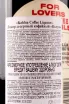 Контрэтикетка Kahlua Coffee 0.7 л