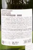 Контрэтикетка Suntory Hakushu 0.7 л