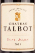 Вино Chateau Talbot St-Julien Grand Cru Classe 2015 1.5 л