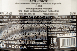 Контрэтикетка Asti Fonte DOCG  2021г 0.75 л