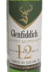 Этикетка Glenfiddich 12 years 0.05 л