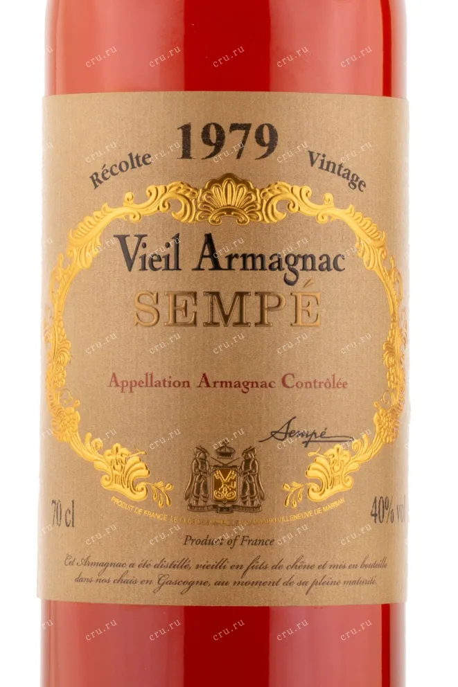 Арманьяк Sempe 1979 0.7 л