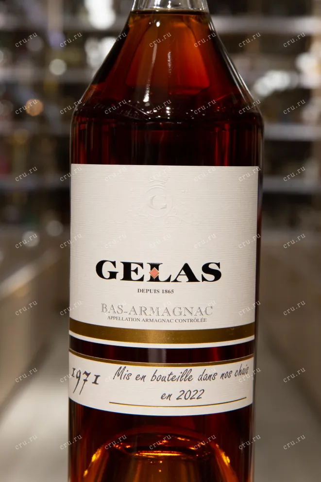 Этикетка Gelas 1971 0.7 л