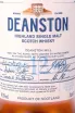 Этикетка Deanston 12 years 0.7 л