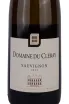 Этикетка Domaine du Cleray, Sauvignon 2021 0.75 л