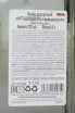 Контрэтикетка Minttu Choco Mint 0.5 л