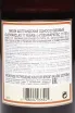 Контрэтикетка Glenfarclas 17 Years Old in tube 0.7 л
