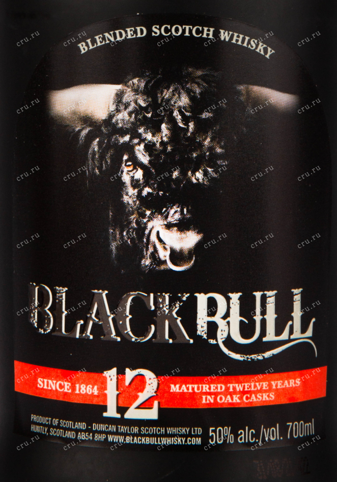 Виски Black Bull 12 Years Old with gift box  0.7 л