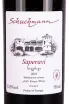 Этикетка Schuchmann Saperavi 2021 0.75 л
