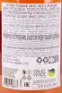 Контрэтикетка Rita M Rose Vinho Verde DOC Manuel Costa e Filhos 0.75 л
