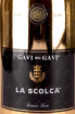 Этикетка Gavi dei Gavi La Scolca with gift box 2022 1.5 л
