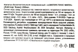 Контрэтикетка Lobsters Tonic 0.2 л