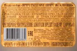 Контрэтикетка Iarich Exclusive 0.7 л