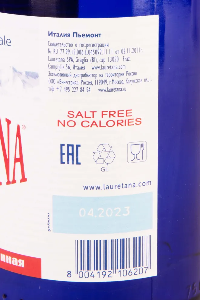 Вода Lauretana Naturale Glass  0.75 л