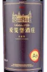 Этикетка Chateau Afip Changyu A9 in wooden box 2015 0.75 л