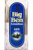 Этикетка Big Ben London Gin 0.75 л