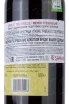 Контрэтикетка Merlot Trevenezie 2021 0.75 л
