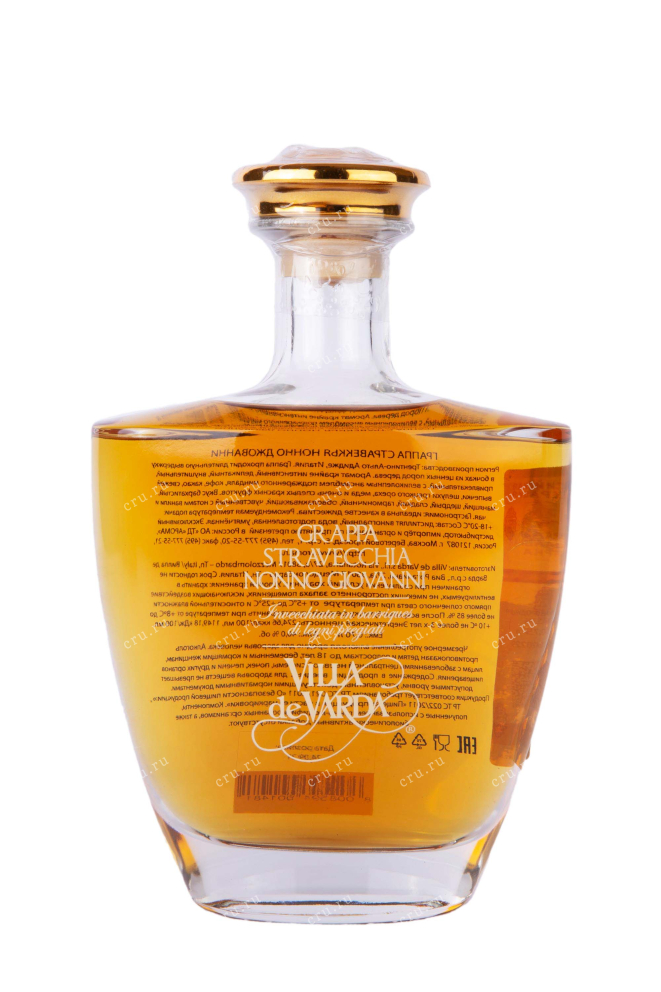 Бутылка Villa de Varda Stravecchia Nonno Giovanni wooden box 0.7 л