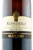 Этикетка вина Марани Кондоли Ркацители 0.75