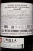 Контрэтикетка Exodo Lagrima Monastrell 2021 0.75 л