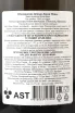 Контрэтикетка Demiere Divin Meunier Brut 2018 0.75 л