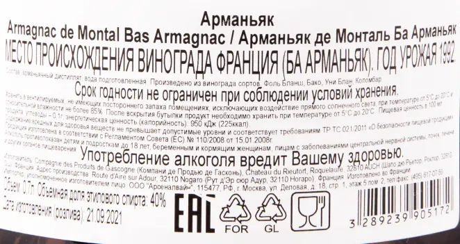 Арманьяк De  Montal 1992 0.7 л