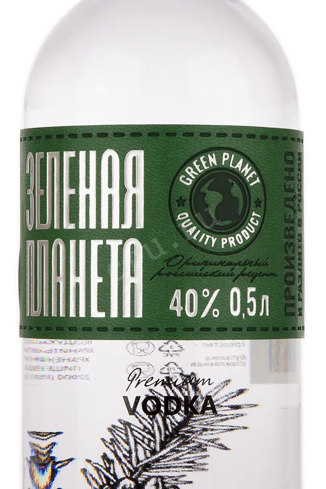 Этикетка водки Green Planet 0.5