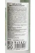 Контрэтикетка Schnee Jager Medlar 0.5 л