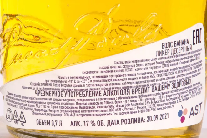 Контрэтикетка Bols Banane 0.7 л