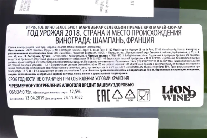 Контрэтикетка Marc Hebrart Brut Selection Premier Cru Mareuil-Sur-Ay 2018 0.75 л