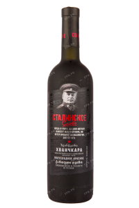 Вино Stalinskoe Slovo Khvanchkara 0.75 л