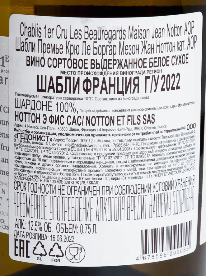 Этикетка Maison Jean Notton Chablis 1er Les Beauregards 2022 0.75 л