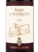 Вино Tenuta di Sesta Rosso di Montalcino 2018 0.75 л