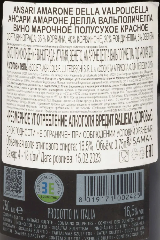 Контрэтикетка Tedeschi Ansari Amarone Della Valpolicella DOCG 2019 0.75 л