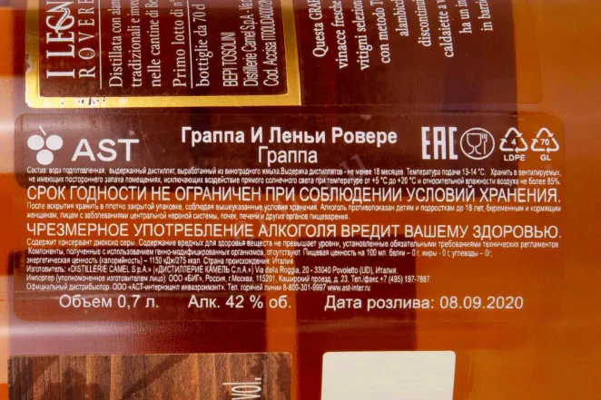 Контрэтикетка Bepi Tosolini I Legni Rovere 0.7 л