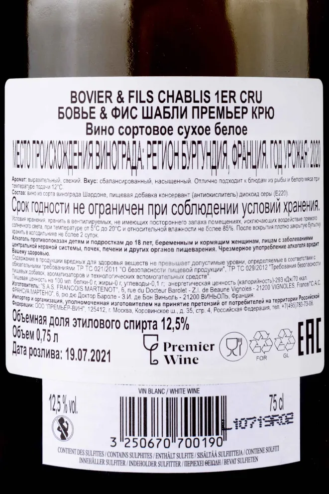 Контрэтикетка Bovier & Fils Chablis 1 ER CRU 2020 0.75 л