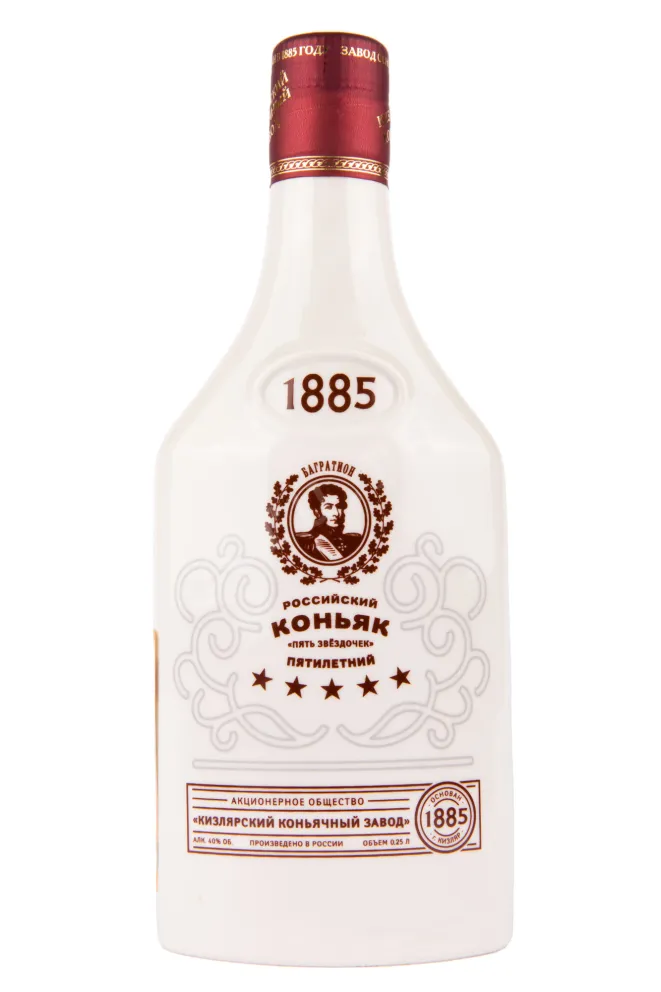 Коньяк Российский Пять звёздочек   0.25 л